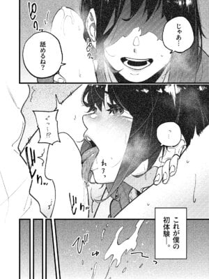 [パピコロ] はつたいけん_04