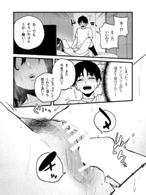 [パピコロ] はつたいけん_18