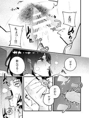 [パピコロ] はつたいけん_19