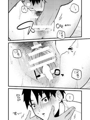 [パピコロ] はつたいけん_26