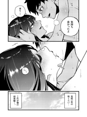 [パピコロ] はつたいけん_27