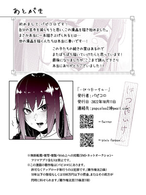 [パピコロ] はつたいけん_29