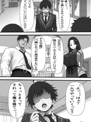 [フリテン堂] 民精委員のお仕事 性活保護の奥様に新鮮ザーメンおとどけします_04