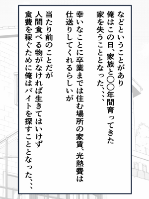 [フリテン堂] 民精委員のお仕事 性活保護の奥様に新鮮ザーメンおとどけします_05