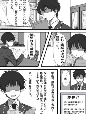 [フリテン堂] 民精委員のお仕事 性活保護の奥様に新鮮ザーメンおとどけします_06