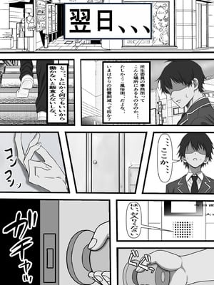 [フリテン堂] 民精委員のお仕事 性活保護の奥様に新鮮ザーメンおとどけします_07