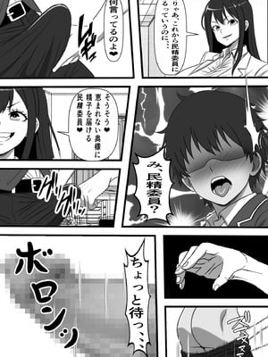 [フリテン堂] 民精委員のお仕事 性活保護の奥様に新鮮ザーメンおとどけします_11