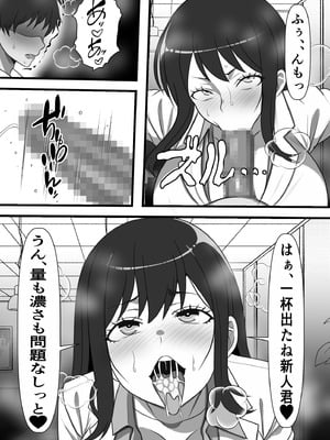 [フリテン堂] 民精委員のお仕事 性活保護の奥様に新鮮ザーメンおとどけします_15