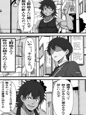 [フリテン堂] 民精委員のお仕事 性活保護の奥様に新鮮ザーメンおとどけします_23