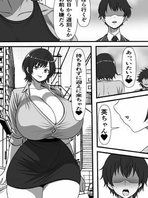 [フリテン堂] 民精委員のお仕事 性活保護の奥様に新鮮ザーメンおとどけします_25