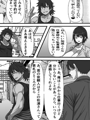 [フリテン堂] 民精委員のお仕事 性活保護の奥様に新鮮ザーメンおとどけします_26