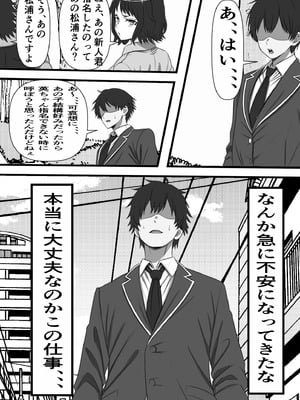 [フリテン堂] 民精委員のお仕事 性活保護の奥様に新鮮ザーメンおとどけします_27