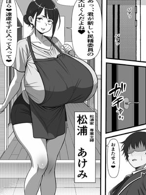 [フリテン堂] 民精委員のお仕事 性活保護の奥様に新鮮ザーメンおとどけします_29