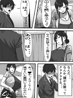 [フリテン堂] 民精委員のお仕事 性活保護の奥様に新鮮ザーメンおとどけします_32