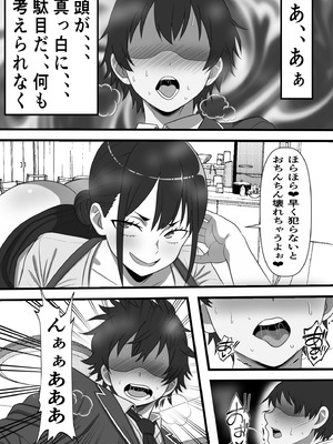 [フリテン堂] 民精委員のお仕事 性活保護の奥様に新鮮ザーメンおとどけします_34