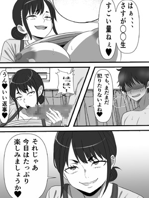 [フリテン堂] 民精委員のお仕事 性活保護の奥様に新鮮ザーメンおとどけします_41