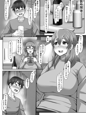 [俺的十八禁] 元カノお母さんがボク（チンポ）の世話を焼いてマンコを使わせてくれるんです。_047
