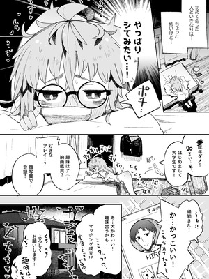[常夏山椒魚 (ぺぎな)] 陰キャ女子〇生セックスはシたいけどおじさんとはシたくない！！ [DL版]_06