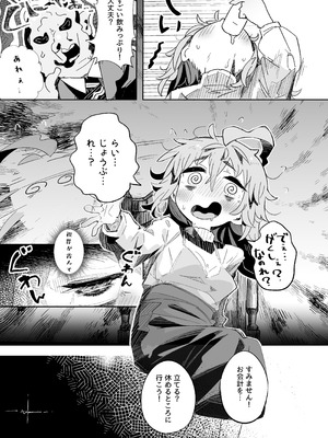 [常夏山椒魚 (ぺぎな)] 陰キャ女子〇生セックスはシたいけどおじさんとはシたくない！！ [DL版]_11