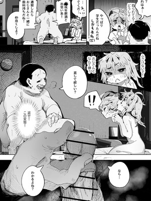 [常夏山椒魚 (ぺぎな)] 陰キャ女子〇生セックスはシたいけどおじさんとはシたくない！！ [DL版]_14