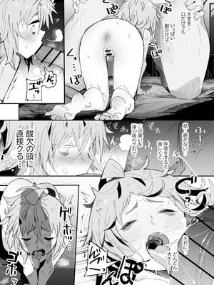 [常夏山椒魚 (ぺぎな)] 陰キャ女子〇生セックスはシたいけどおじさんとはシたくない！！ [DL版]_17