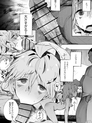 [常夏山椒魚 (ぺぎな)] 陰キャ女子〇生セックスはシたいけどおじさんとはシたくない！！ [DL版]_18