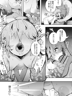 [常夏山椒魚 (ぺぎな)] 陰キャ女子〇生セックスはシたいけどおじさんとはシたくない！！ [DL版]_19