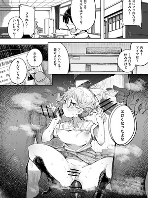 [常夏山椒魚 (ぺぎな)] 陰キャ女子〇生セックスはシたいけどおじさんとはシたくない！！ [DL版]_38