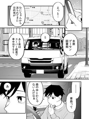 [森宮缶 (森宮正幸)] 変態黒髪ちゃんと生涯モブの僕3 [DL版]_02