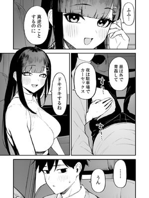 [森宮缶 (森宮正幸)] 変態黒髪ちゃんと生涯モブの僕3 [DL版]_04