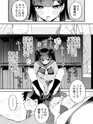 [森宮缶 (森宮正幸)] 変態黒髪ちゃんと生涯モブの僕3 [DL版]_06