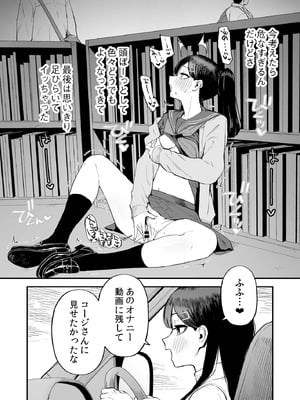 [森宮缶 (森宮正幸)] 変態黒髪ちゃんと生涯モブの僕3 [DL版]_07