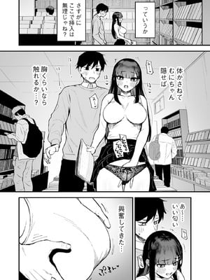 [森宮缶 (森宮正幸)] 変態黒髪ちゃんと生涯モブの僕3 [DL版]_11