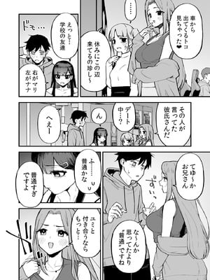 [森宮缶 (森宮正幸)] 変態黒髪ちゃんと生涯モブの僕3 [DL版]_17