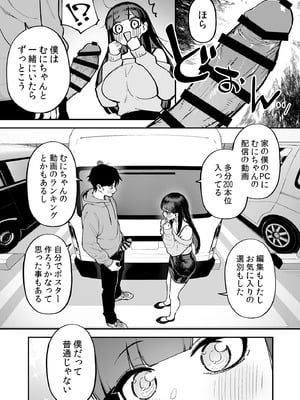 [森宮缶 (森宮正幸)] 変態黒髪ちゃんと生涯モブの僕3 [DL版]_20
