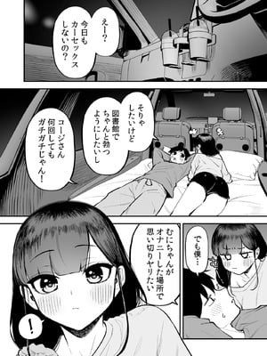 [森宮缶 (森宮正幸)] 変態黒髪ちゃんと生涯モブの僕3 [DL版]_27