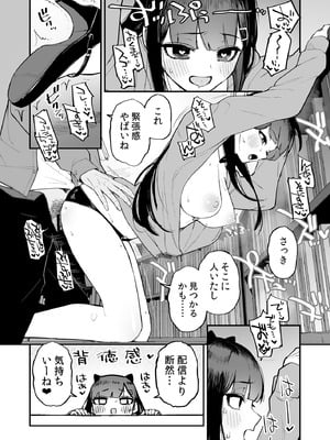 [森宮缶 (森宮正幸)] 変態黒髪ちゃんと生涯モブの僕3 [DL版]_31