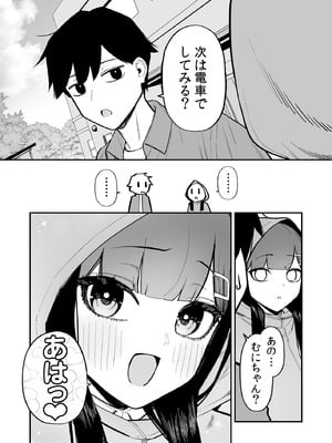 [森宮缶 (森宮正幸)] 変態黒髪ちゃんと生涯モブの僕3 [DL版]_43