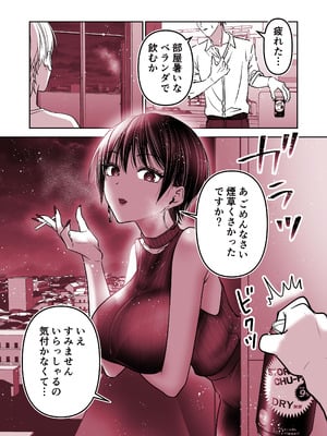 [爆裂ペニシリン (鈴木倫)] お隣のお姉さん〜ほろ酔い連続セックス〜 [DL版]_03