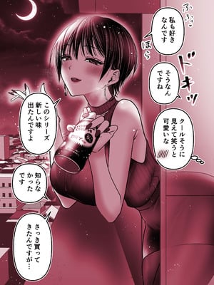 [爆裂ペニシリン (鈴木倫)] お隣のお姉さん〜ほろ酔い連続セックス〜 [DL版]_05