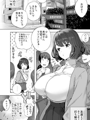 [琴義弓介] イキ地獄リフレで目覚める元フィギュア選手女子大生_009