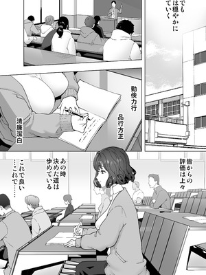 [琴義弓介] イキ地獄リフレで目覚める元フィギュア選手女子大生_010