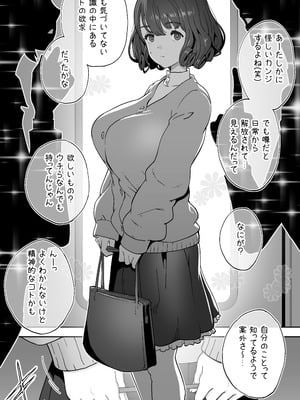 [琴義弓介] イキ地獄リフレで目覚める元フィギュア選手女子大生_013