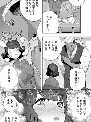 [琴義弓介] イキ地獄リフレで目覚める元フィギュア選手女子大生_021