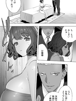 [琴義弓介] イキ地獄リフレで目覚める元フィギュア選手女子大生_036