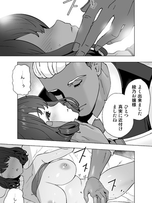 [琴義弓介] イキ地獄リフレで目覚める元フィギュア選手女子大生_058