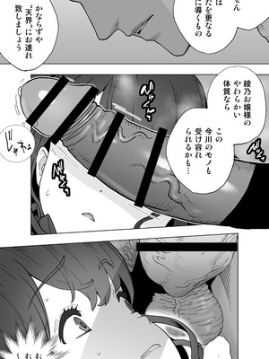 [琴義弓介] イキ地獄リフレで目覚める元フィギュア選手女子大生_076