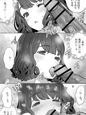 [琴義弓介] イキ地獄リフレで目覚める元フィギュア選手女子大生_077