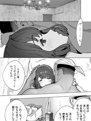 [琴義弓介] イキ地獄リフレで目覚める元フィギュア選手女子大生_120