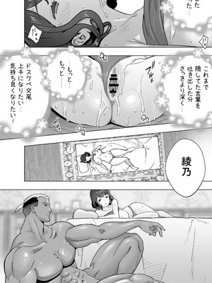 [琴義弓介] イキ地獄リフレで目覚める元フィギュア選手女子大生_133